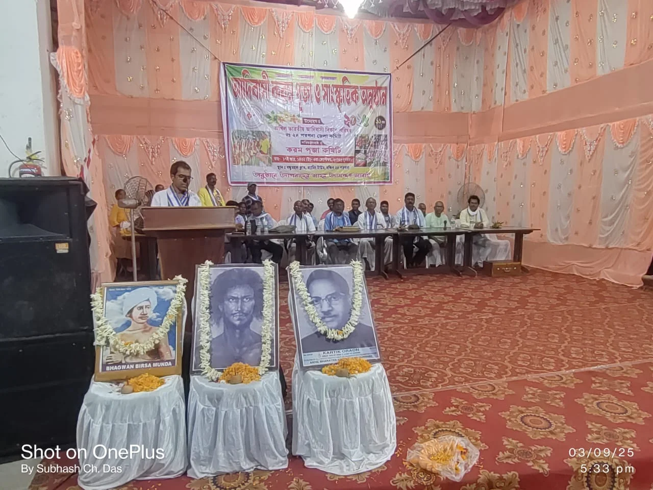 মহাসমারোহে পালিত হল আদিবাসী করম উৎসব