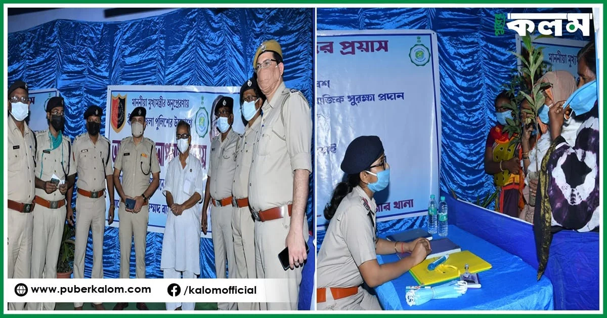 অপরাধ রুখতে বীরভূমে শুরু হয়েছে " আপনার থানা আপনার পাড়ায়" কর্মসূচী