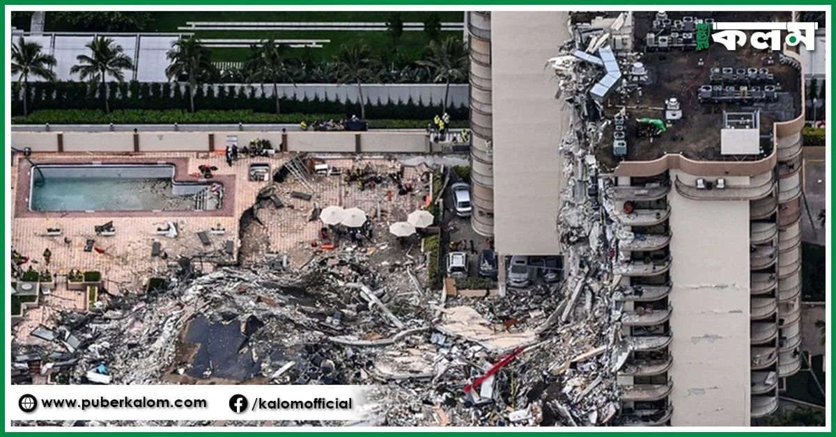 আমেরিকার ফ্লোরিডায় হুড়মুড়িয়ে ভেঙে ৪০ বছরের পুরনো ভবন, নিখোঁজ ২০ জন ইসরাইলি