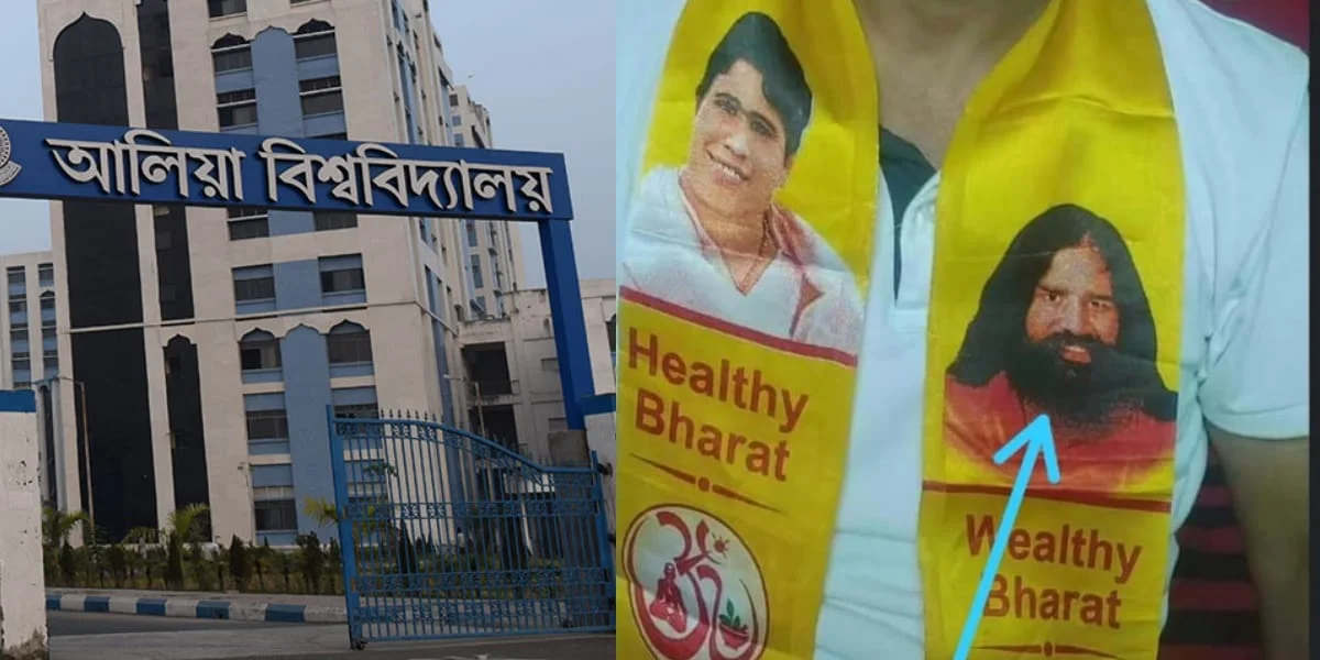 যোগ দিবসে ছন্দপতন আলিয়ায়, রামদেবের পোশাক পরে প্রশিক্ষণ শুরু হতেই বিতর্ক