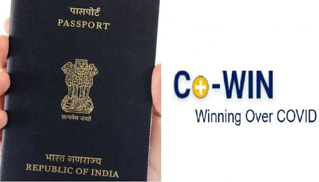 কোউইন জুড়ে দেবে পাসপোর্ট নম্বর