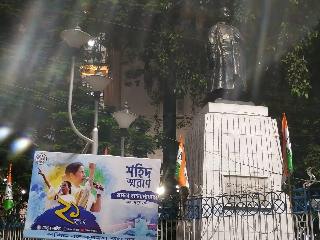 ২১ শে জুলাই...কলকাতার রাজপথজুড়ে হোর্ডিং