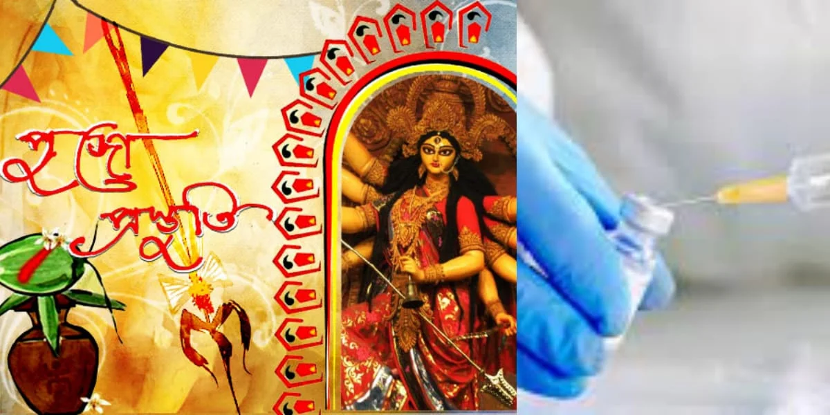 হাওড়ার পুজো সংগঠকদের জন্য শুরু হল টিকাদান কর্মসূচি
