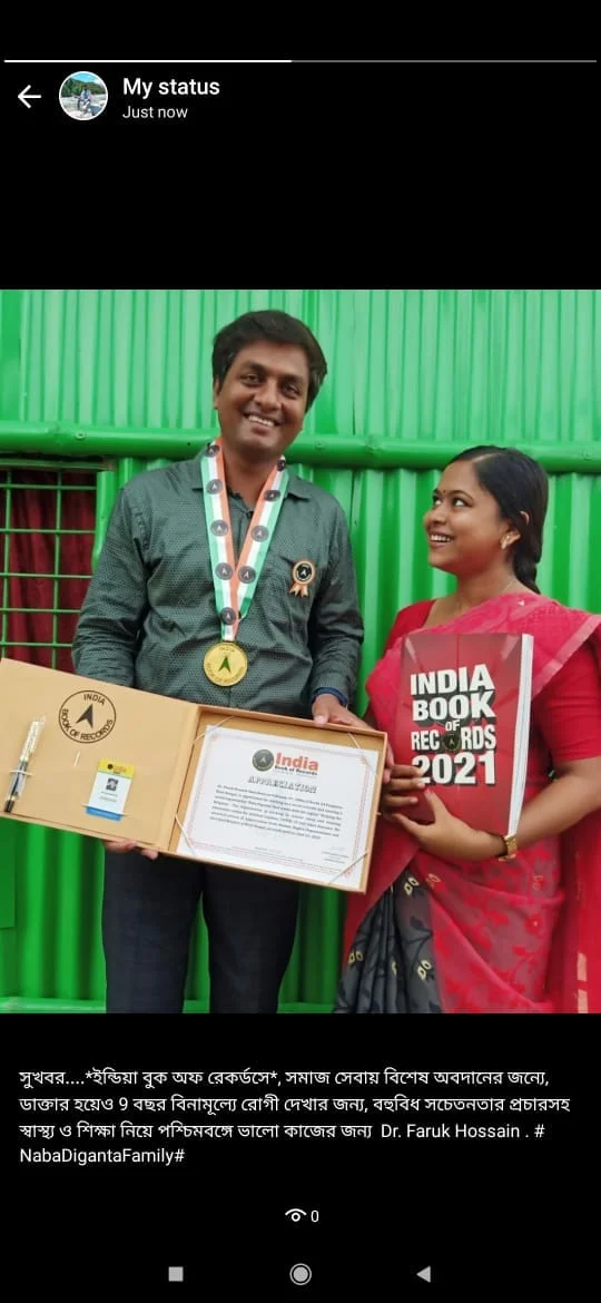 ইন্ডিয়া বুক অফ রেকর্ডস' এ নাম উঠল, ব্যতিক্রমী চিকিৎসক ডাঃ ফারুক হোসেন গাজীর'