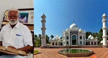 শতাধিক  মসজিদ  বানিয়ে "মসজিদ  ম্যান" বলে পরিচিত  কেরলের গোপালকৃষ্ণন