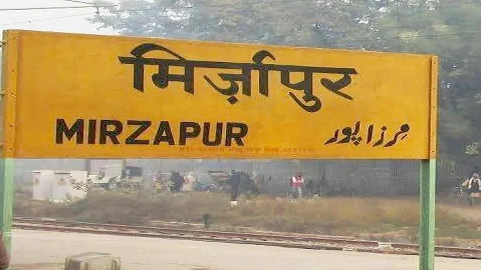 এবার মির্জাপুরের নাম পরিবর্তন করে, ‘বিন্ধ্যাচল নগর’ করার দাবি