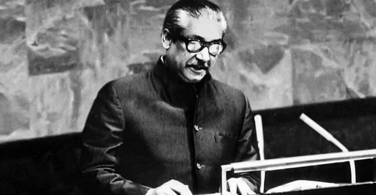 আজ ঐতিহাসিক ২৫ সেপ্টেম্বর, যেদিন বঙ্গবন্ধু প্রথম রাষ্ট্রসংঘে বাংলায় ভাষণ দেন