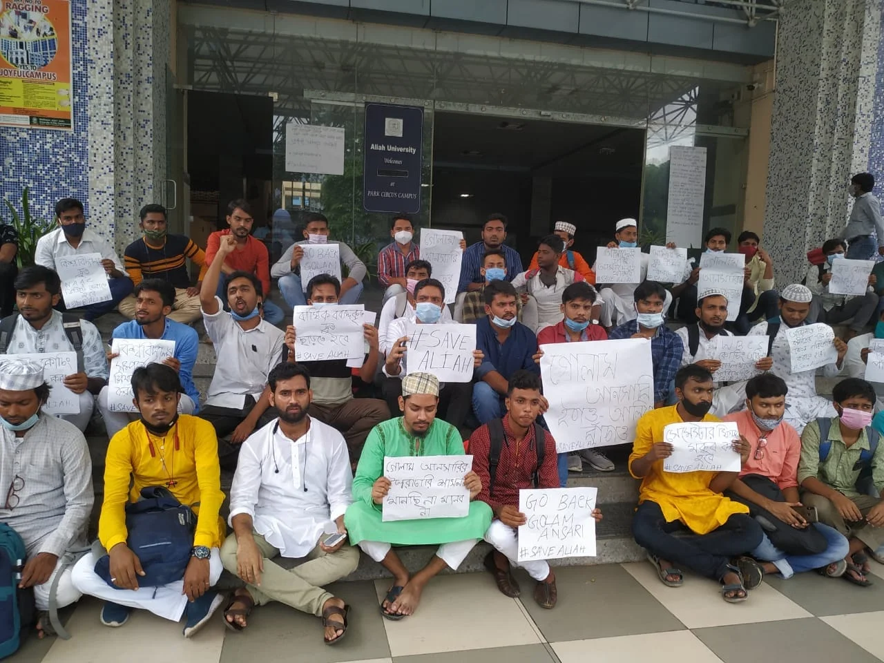 আলিয়ার পড়ুয়াদের প্রতীকী অবস্থান বিক্ষোভ