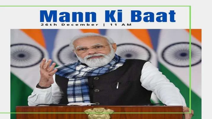 বছরের শেষ মন কি বাত,মোদি ছুঁলেন ওমিক্রন থেকে পরীক্ষা পে চর্চা