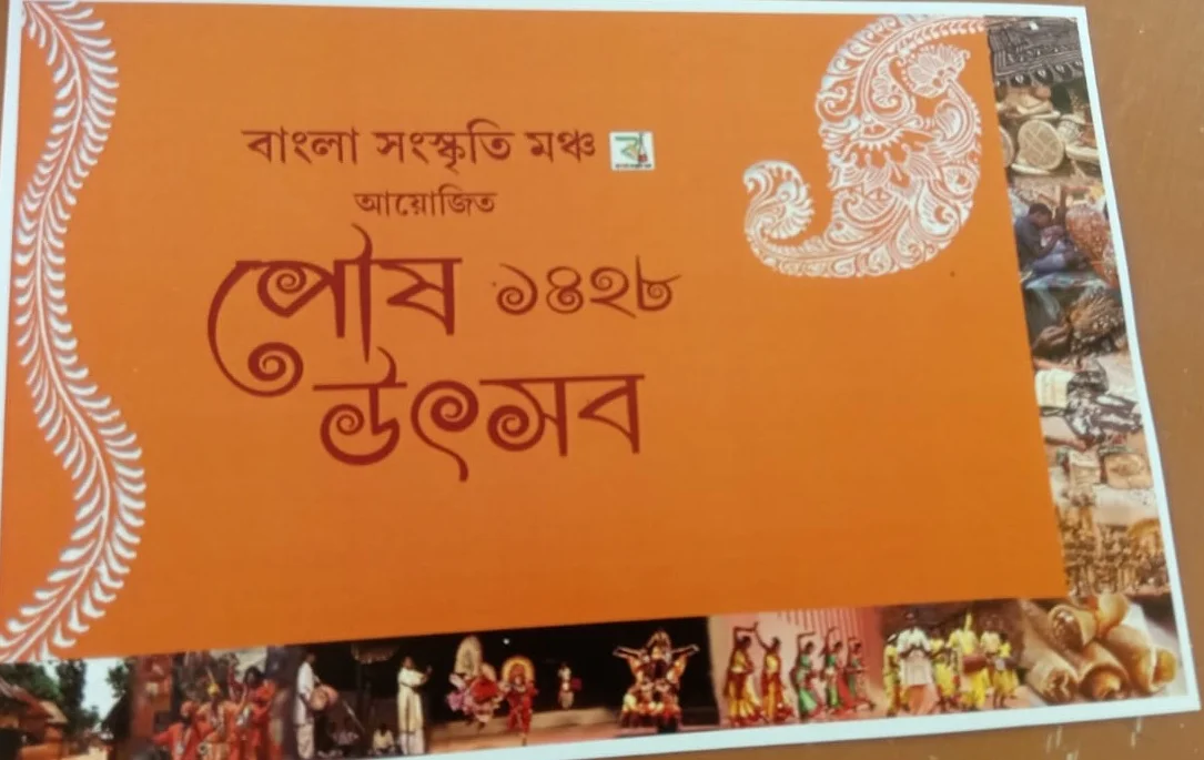 বিশ্বভারতীর উপাচার্যকে আমন্ত্রণ বিকল্প পৌষমেলা কমিটির