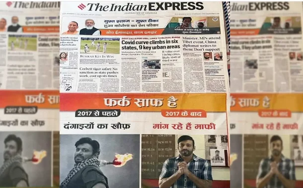 ইন্ডিয়ান এক্সপ্রেসের পেজ ওয়ানে 'ইসলামোফোবিক' বিজ্ঞাপন, নিন্দায় সরব পত্রিকারই কলামনিস্টরা