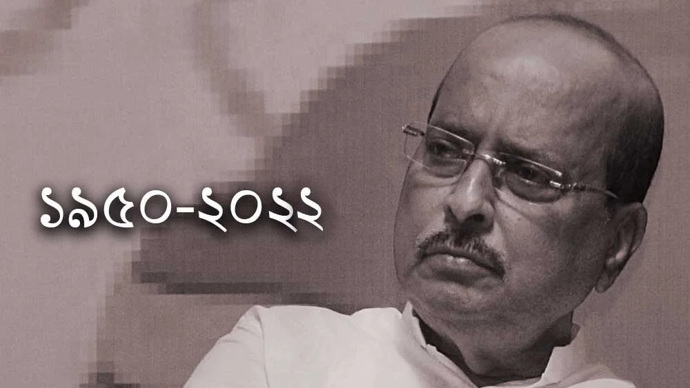 প্রয়াত রাজ্যের মন্ত্রী সাধন পান্ডে