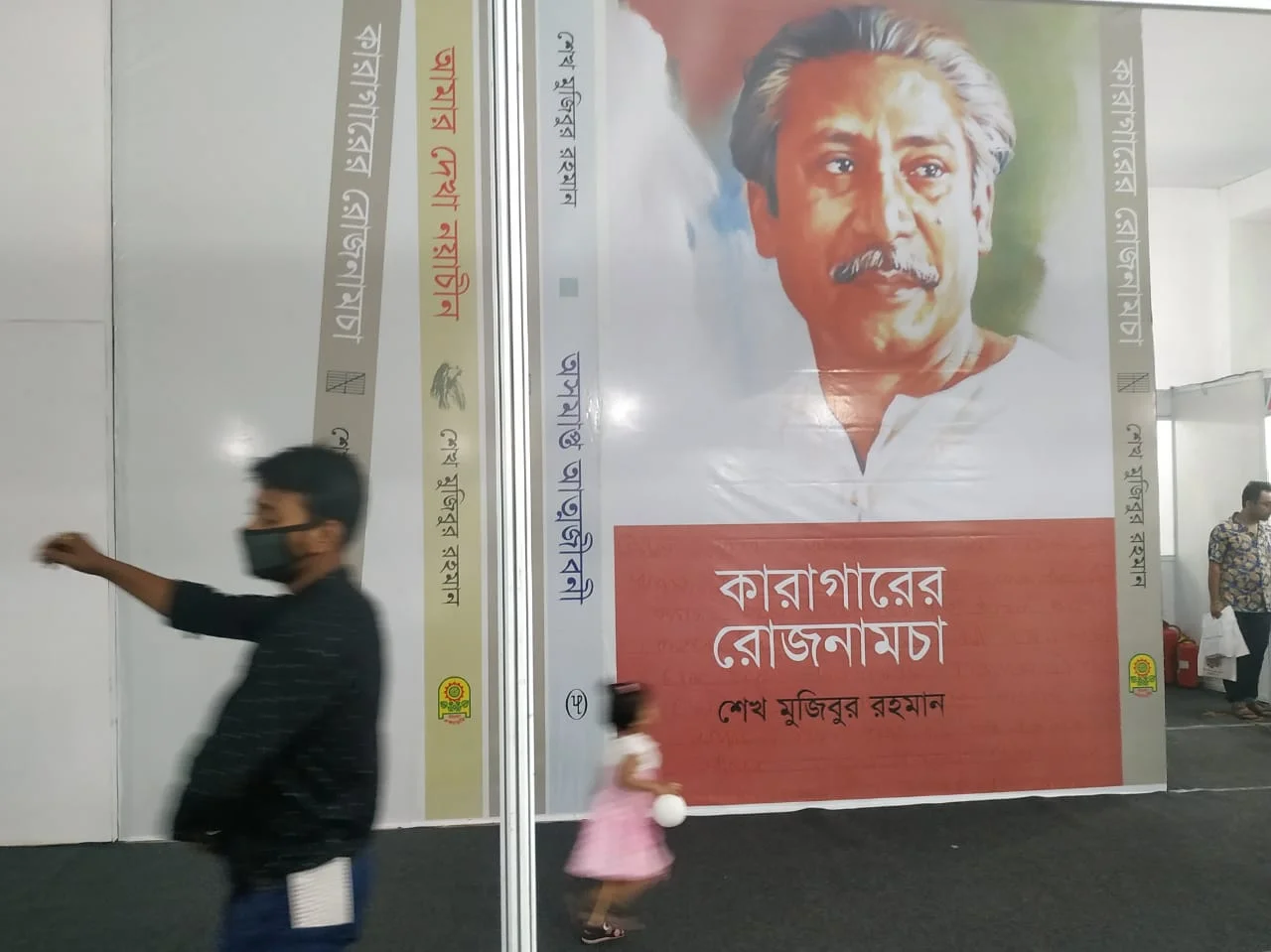 শুরু হল  আন্তর্জাতিক কলকাতা বইমেলা, তার বিশেষ কিছু মূহুর্ত লেন্সবন্দী পুবের কলম ডিজিটালের  ক্যামেরায়