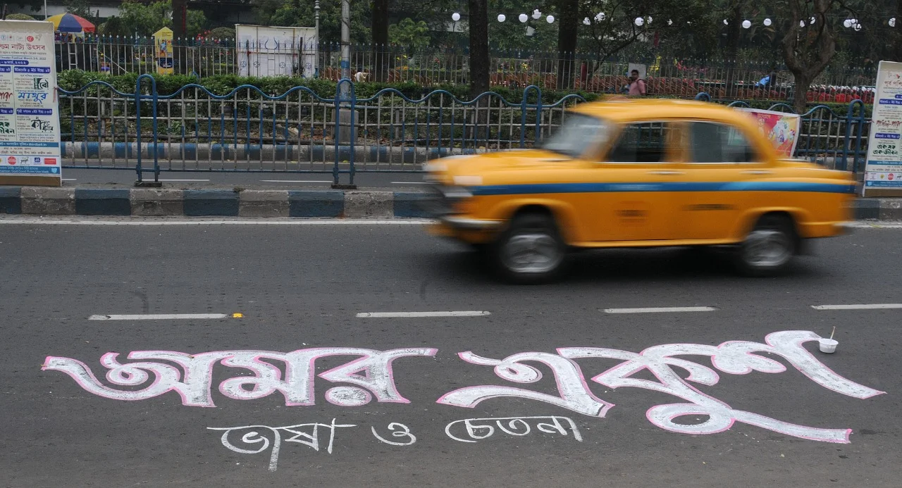 ভাষা ও চেতনা সমিতির উদ্যোগে ২১শে-র  আলপনায় সেজে উঠল কলকাতার রাজপথ, দেখুন ছবিতে
