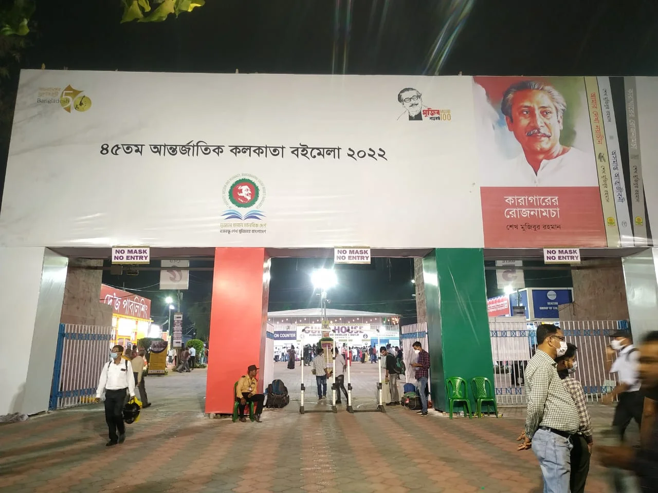 কলকাতা বইমেলার উদ্বোধন করলেন মুখ্যমন্ত্রী