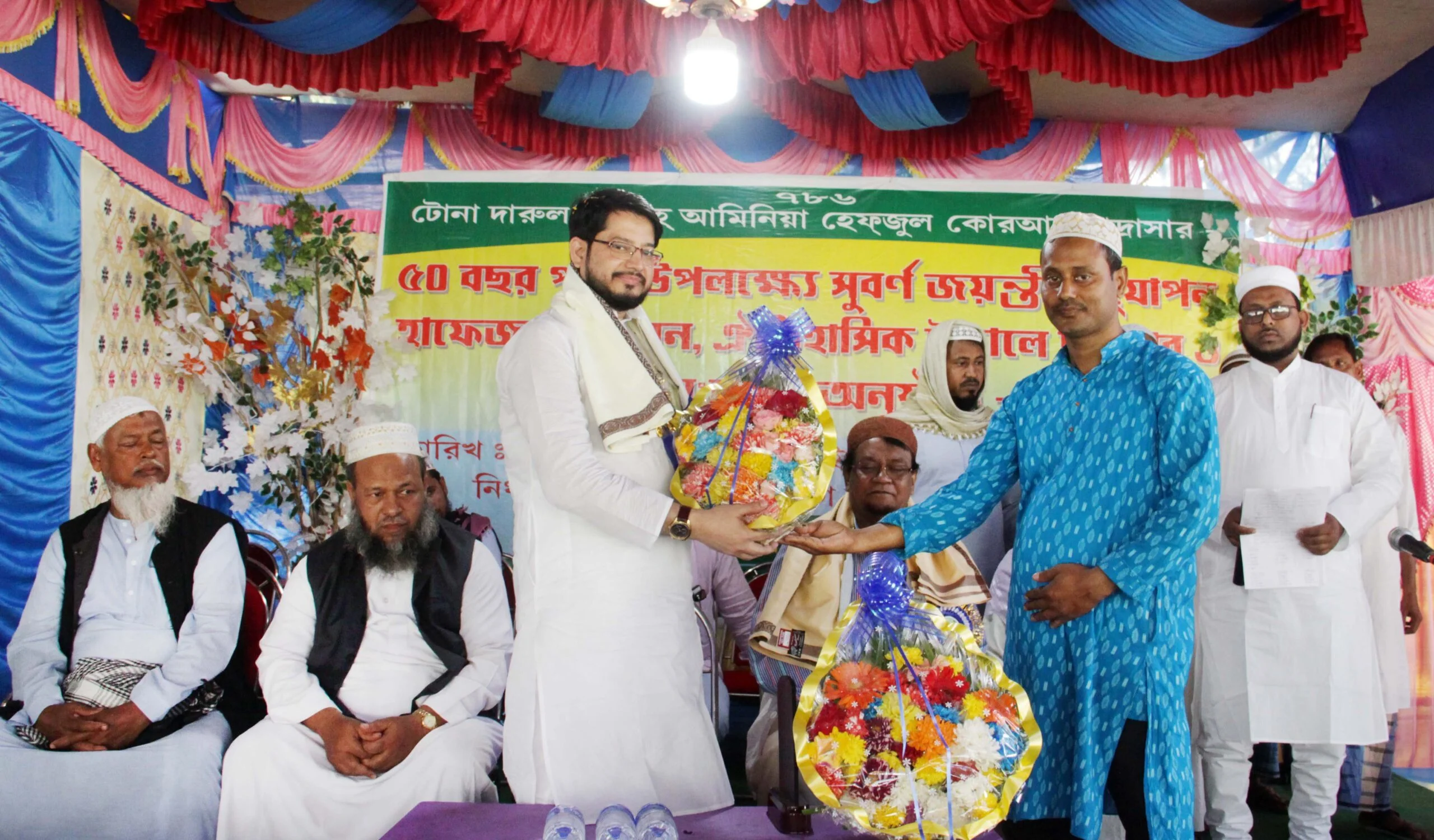টোনা দারুল ফালাহ আমিনিয়া হেফজুল কুরান মাদ্রাসার সুবর্ণজয়ন্তী বর্ষ উদযাপন