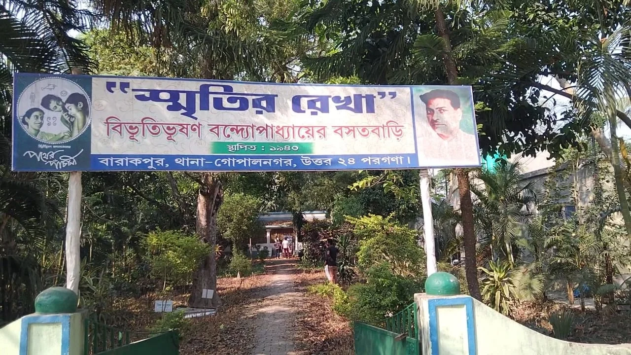 নেই যথাযথ সংরক্ষণ, ক্রমেই বিস্মৃতির  ধুলো জমছে  বিভূতিভূষণের   বসতভিটায়