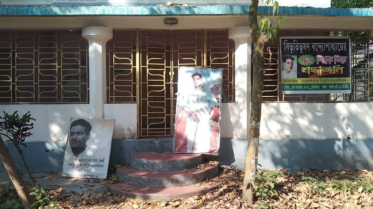 নেই যথাযথ সংরক্ষণ, ক্রমেই বিস্মৃতির  ধুলো জমছে  বিভূতিভূষণের   বসতভিটায়