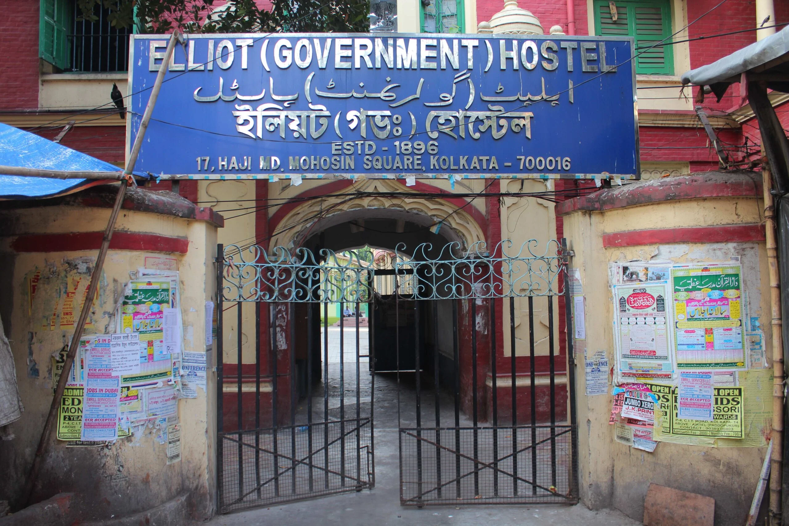 হস্টেলের  পড়ুয়াদের  রমযানের প্রস্তুতি শুরু !