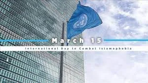 ইসলামোফোবিয়া দূর করতে ১৫ মার্চ থেকে আন্তর্জাতিক দিবস ঘোষণা