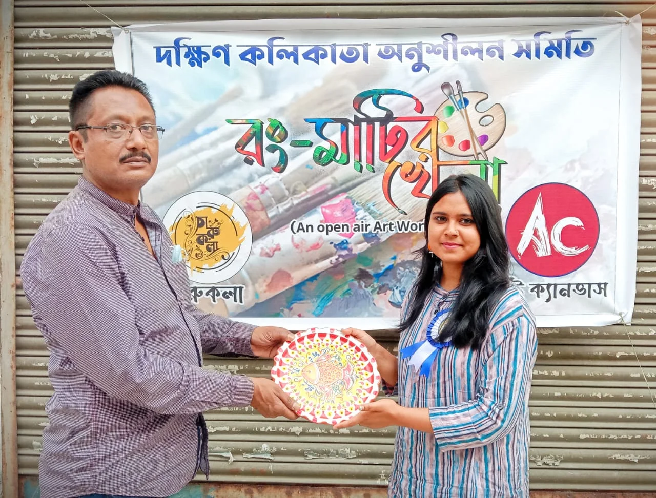 দক্ষিণ কলকাতায় মালা রায় ও নির্বেদ রায়ের উপস্থিতিতে চিত্রকলা কর্মশালা