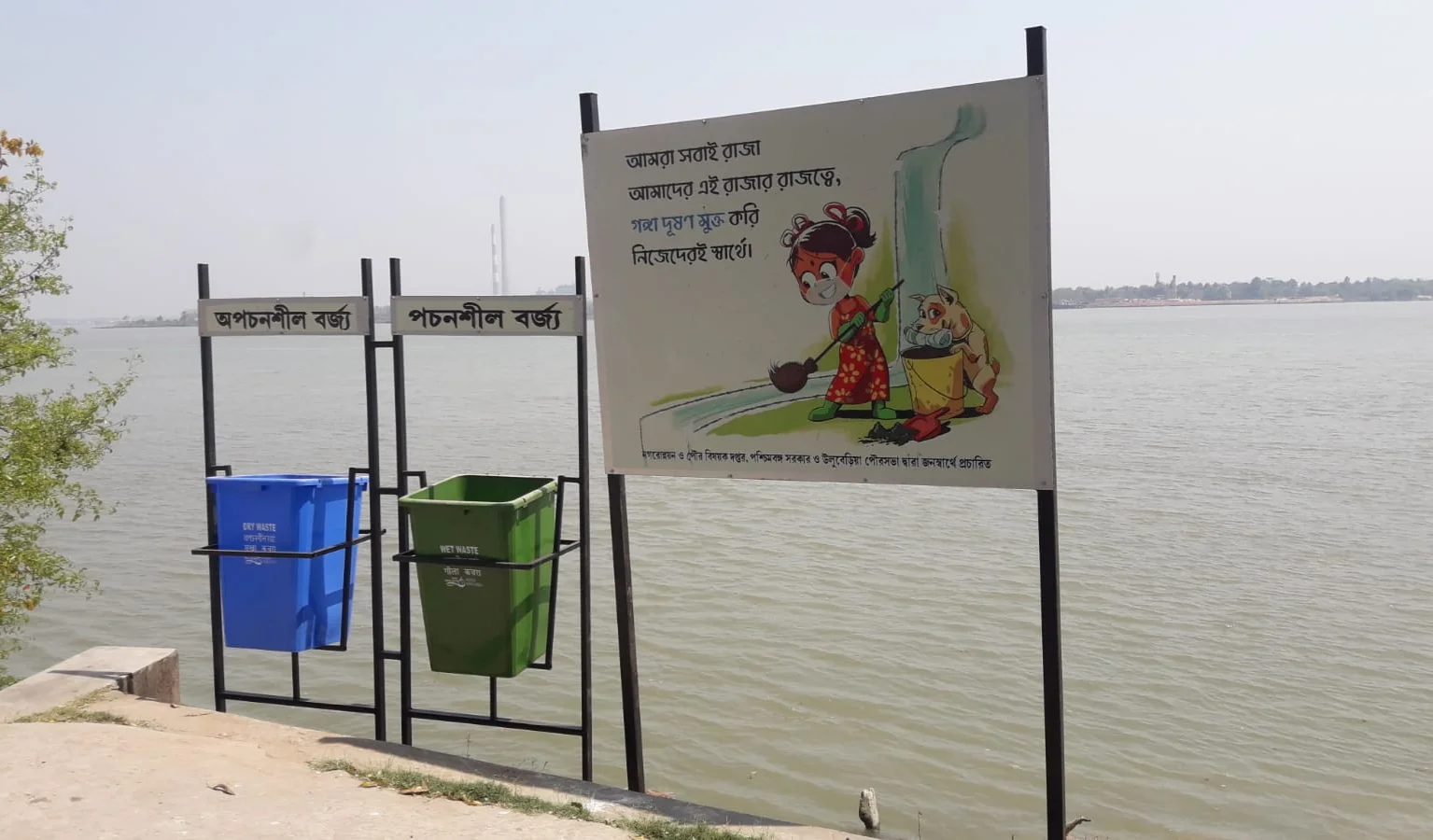 নদী - দূষণ রোধে উদ্যোগ উলুবেড়িয়া পুরসভার!