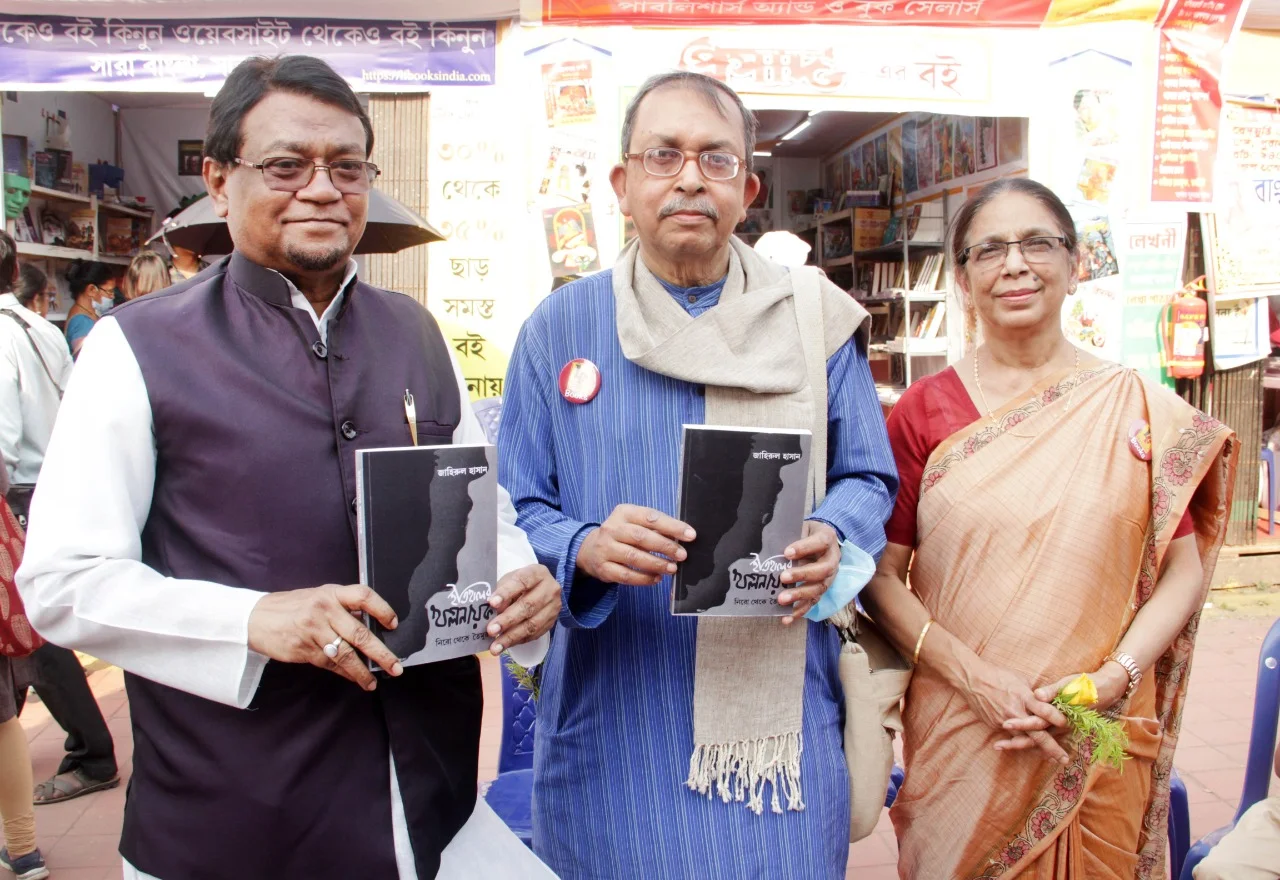 জাহিরুল হাসান ও মনিরা বেগম-এর বইপ্রকাশ