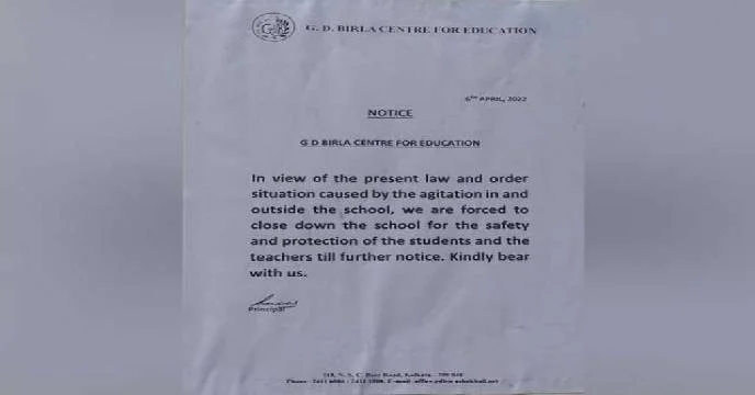 আচমকাই বন্ধ জি ডি বিড়লা স্কুল!  ক্ষোভে অভিভাবকেরা