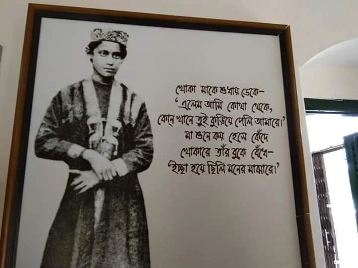 রবি প্রণাম, অনুভবে শিলাইদহ
