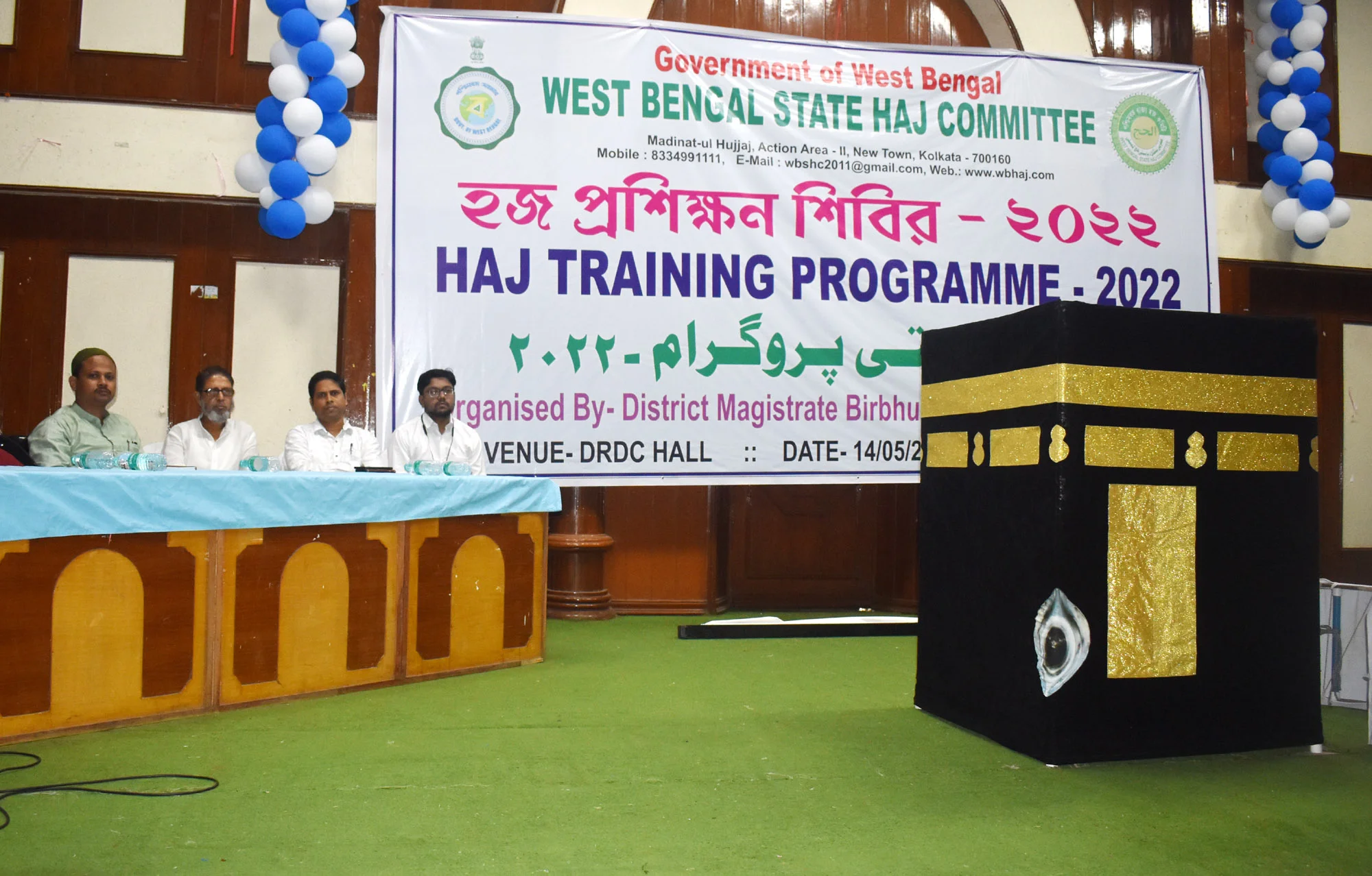 হজ প্রশিক্ষণ শিবির অনুষ্ঠিত সিউড়িতে