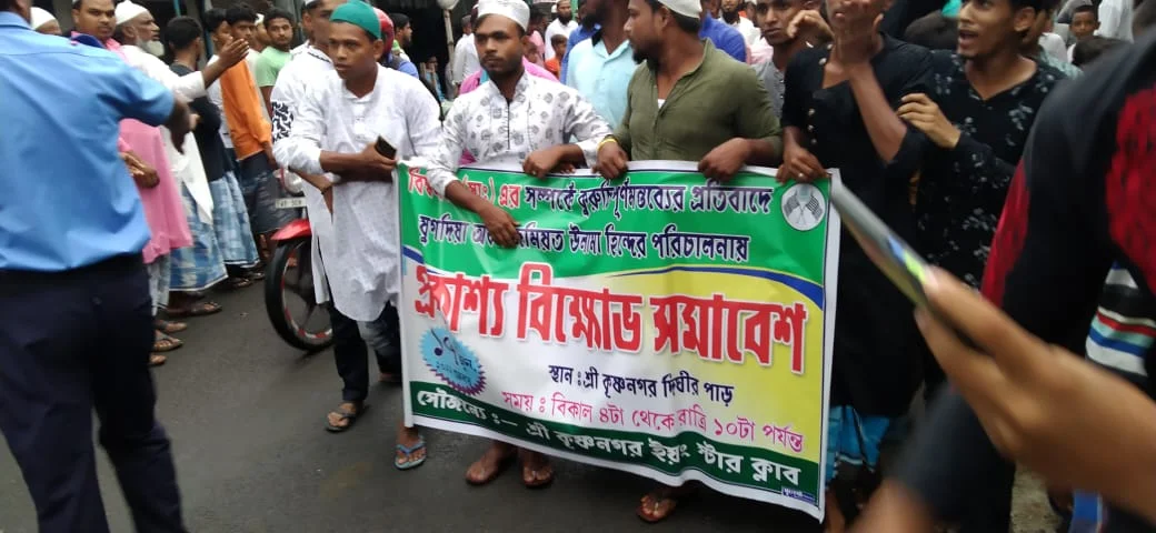 নূপুর শর্মার গ্রেফতারের   দাবিতে ‘জমিয়ত উলামা হিন্দ’ এর প্রকাশ্য বিক্ষোভ সমাবেশ