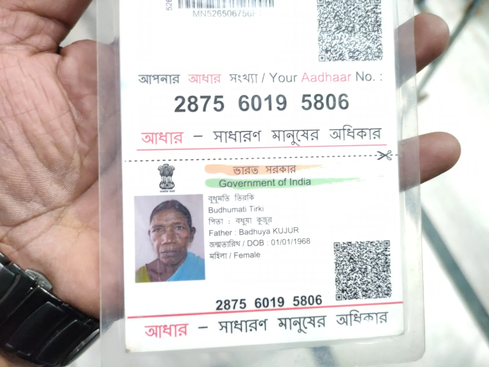 মহিলার পচা-গলা মৃতদেহ উদ্ধারকে ঘিরে টানটান উত্তেজনা এলাকায়