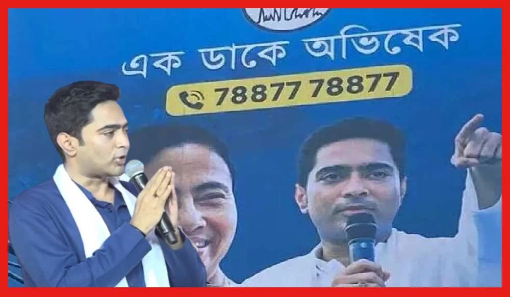 হাত বাড়ালেই সাংসদ! ডায়মন্ড হারবারে নয়া পরিষেবা 'এক ডাকে অভিষেক'