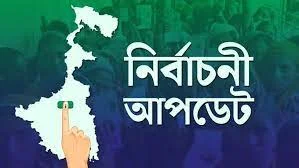 এক নজরে নির্বাচনী আপডেট