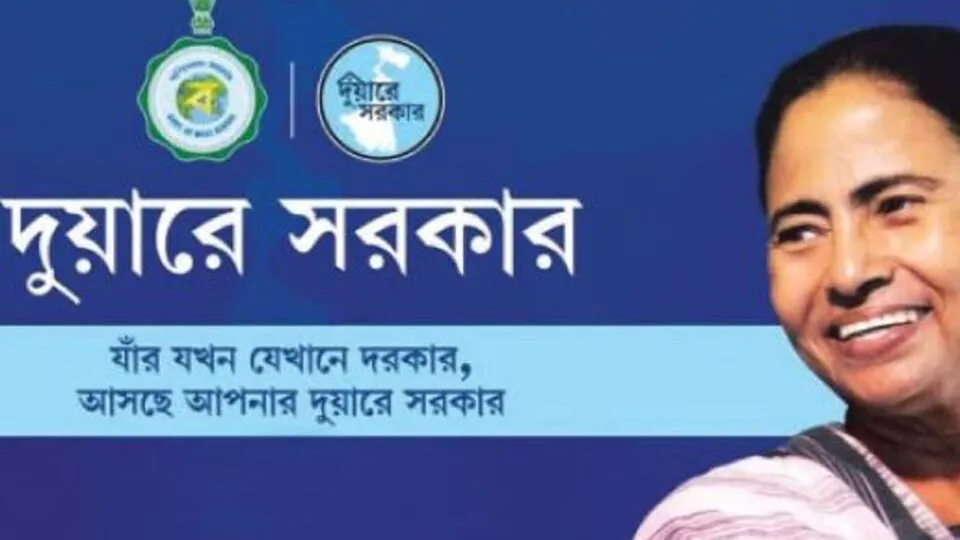 বানারহাটে আদিবাসীদের 'দুয়ারে সরকার'