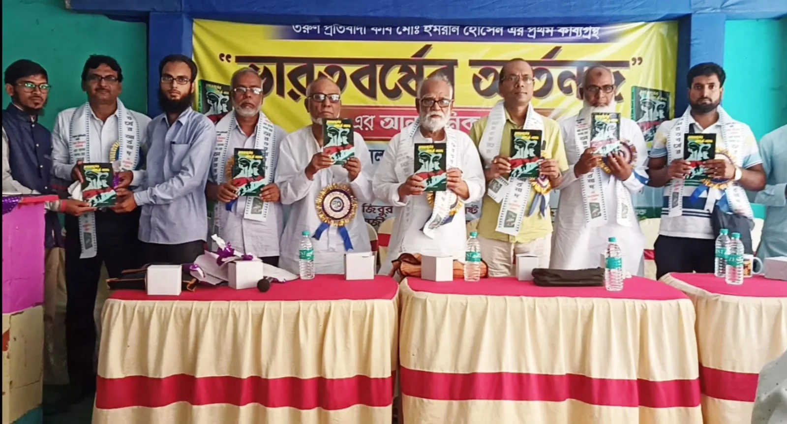 ভারতবর্ষের আর্তনাদ বইটির আনুষ্ঠানিক মোড়ক উন্মোচন কাবিলপুরে