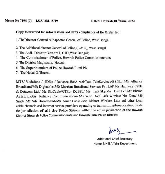 হাওড়ায় ৬০০ ঘণ্টার জন্য বন্ধ  করা হল ইন্টারনেট