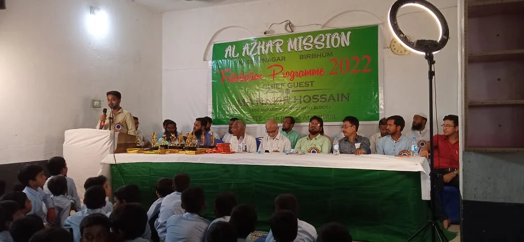 আল আযহার মিশনের প্রথম পুনর্মিলন উৎসব