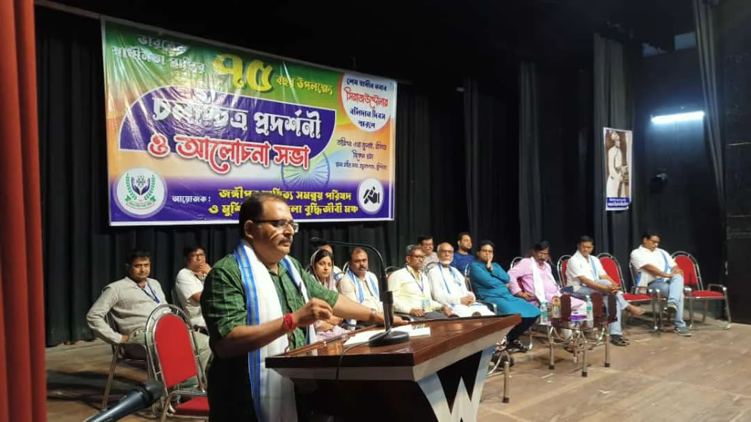 বাংলা, বিহার,ও উড়িষ্যার শেষ স্বাধীন নবাব সিরাজদ্দৌলার  স্মরণে বিশেষ চলচ্চিত্র প্রদর্শনী