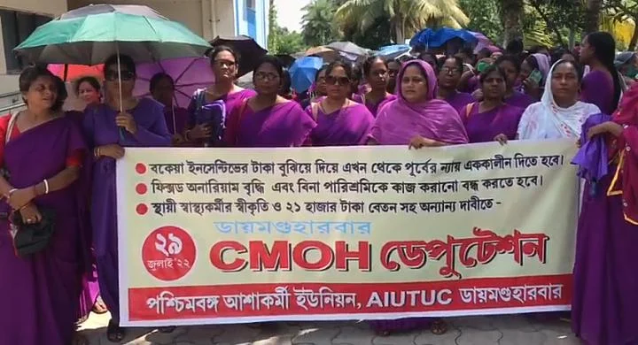 বকেয়া ইনসেন্টিভ সহ একাধিক দাবিতে ডায়মন্ডহারবারে আশা কর্মীদের ডেপুটেশন