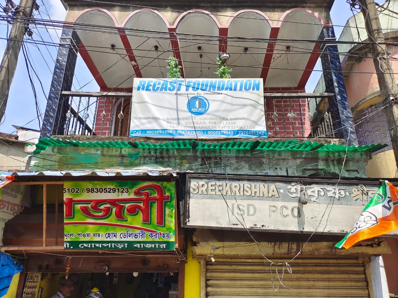 বালিতে মহিলা নেশা মুক্তি কেন্দ্রে মধুচক্র চালানোর অভিযোগ, পুলিশের সামনেই চললো গণধোলাই