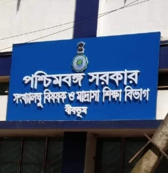 সংখ্যালঘু শিক্ষার্থীদের ঐক্যশ্রী স্কলারশিপে ভুয়ো আবেদন রুখতে পদক্ষেপ