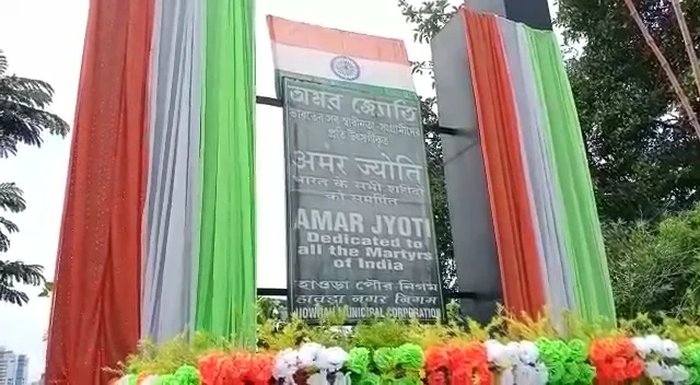 কার্গিল বিজয় দিবসে হাওড়ার অমর জ্যোতি স্মৃতিসৌধে কার্গিল যুদ্ধে শহীদ বীর জওয়ানদের শ্রদ্ধা