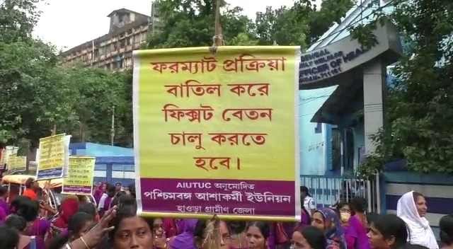 এবার আন্দোলনে রাজ্যের আশা কর্মীরা, দাবি না মানলে লাগাতার কর্মবিরতির হুমকি