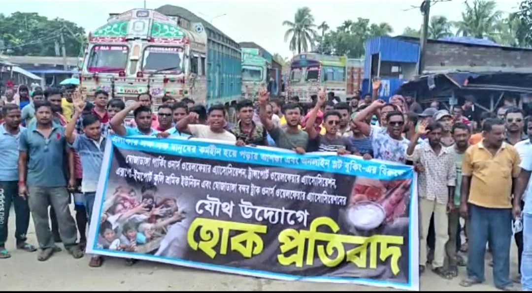 ঘোজাডাঙ্গা সীমান্তে পণ্যবাহী ট্রাকে স্লড বুকিং নির্ধারিত হ‌ওয়ায় বিপাকে লক্ষ লক্ষ শ্রমিক