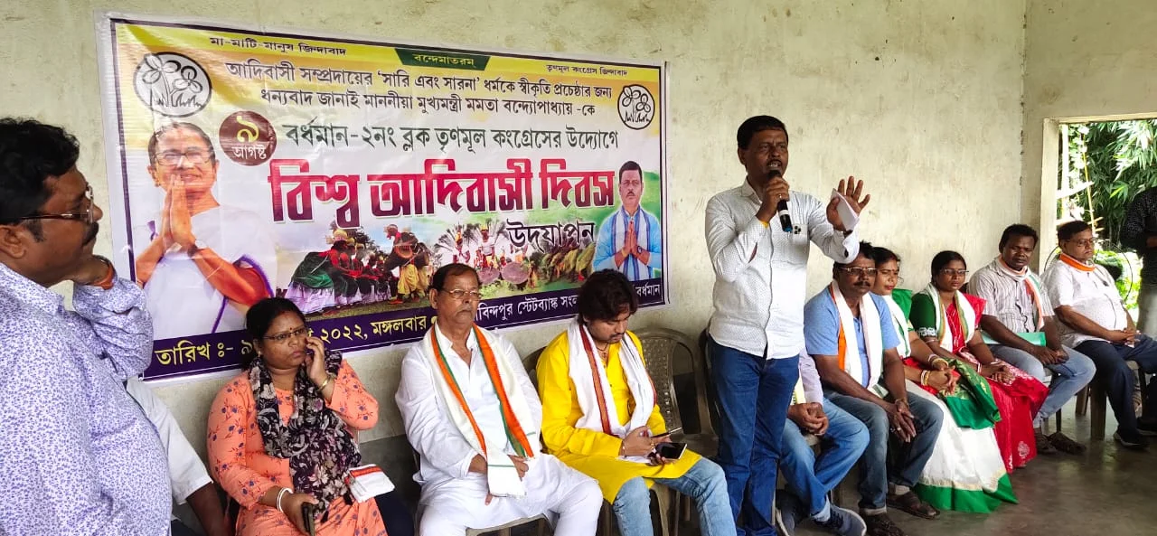 গোবিন্দপুরে 'বিশ্ব আদিবাসী দিবস' উদযাপন