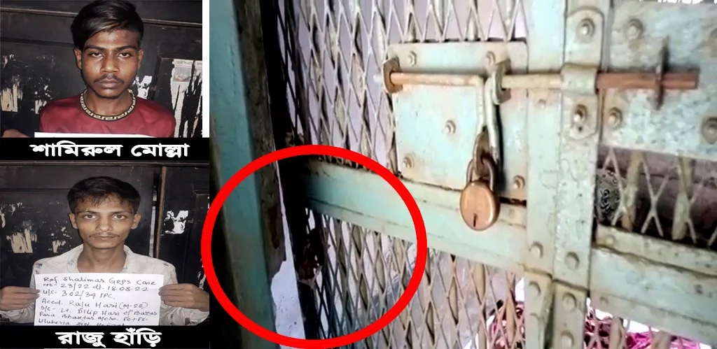 লকআপের তালা ভেঙে পগারপার অভিযুক্ত দুই যুবক,  শালিমার জিআরপি'তে চাঞ্চল্য