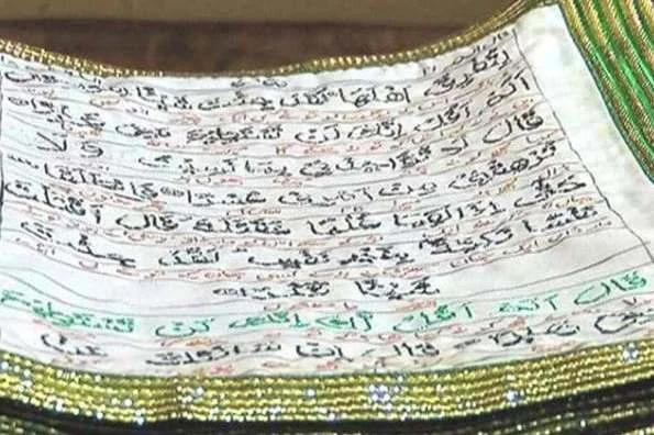 বিশ্বের প্রথম এমব্রয়ডারি কুরআন শরিফ তৈরি  
