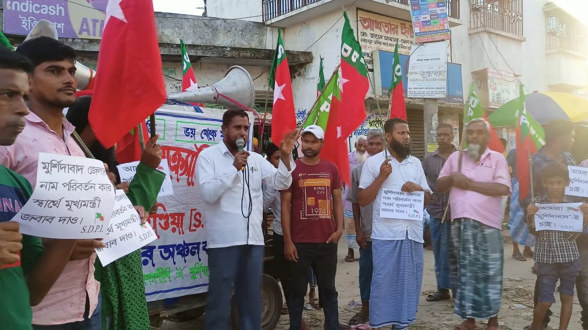 বাড়ছে অসন্তোষ: মুর্শিদাবাদ জেলা বিভাজনে প্রতিবাদ সভা সাগরদিঘীতে