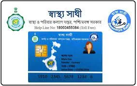 অনিয়ম রুখতে স্বাস্থ্যসাথী কার্ড ব্যবহারের নিয়ম বদল